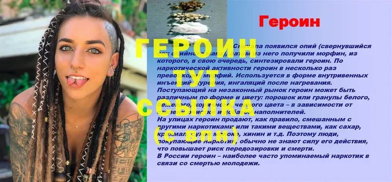 ГЕРОИН белый  Вязьма 