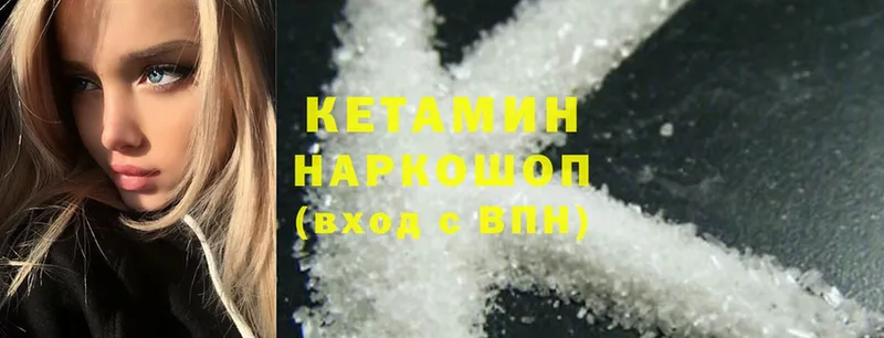 ОМГ ОМГ   Вязьма  КЕТАМИН ketamine 