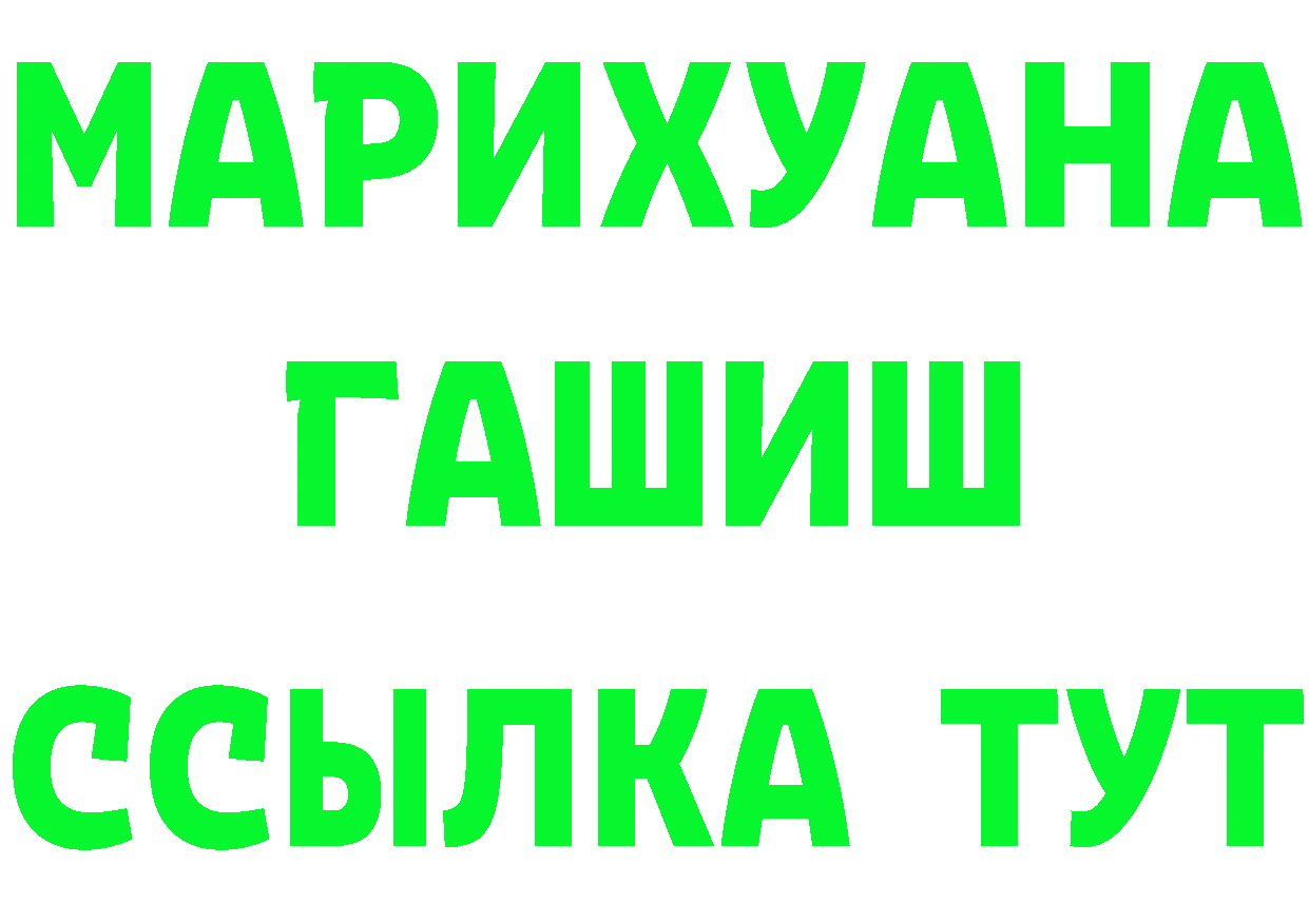 ГАШ Изолятор ссылки сайты даркнета МЕГА Вязьма